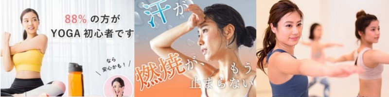 代謝向上,毒素排出,専門トレーナーの『ホットヨガロイブ』情報サイト